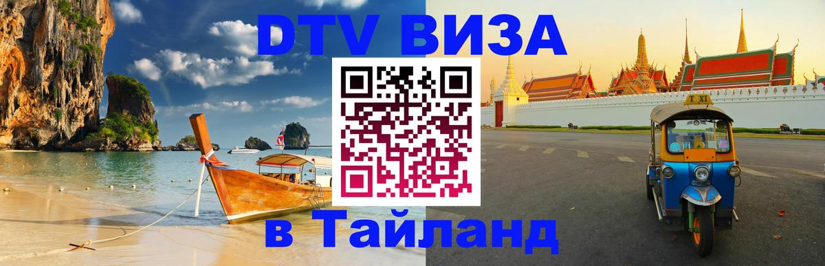 Сколько стоит DTV виза — актуальные цены, оформление даже без документов - 